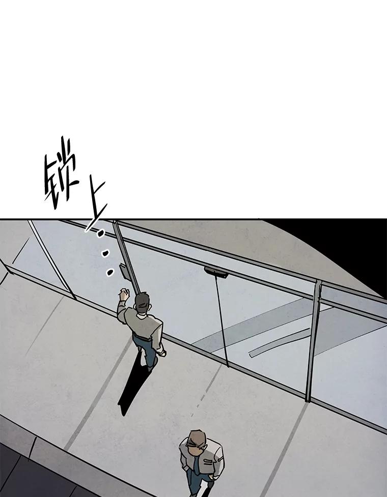 《纯黑照片》4.精心策划 第9页