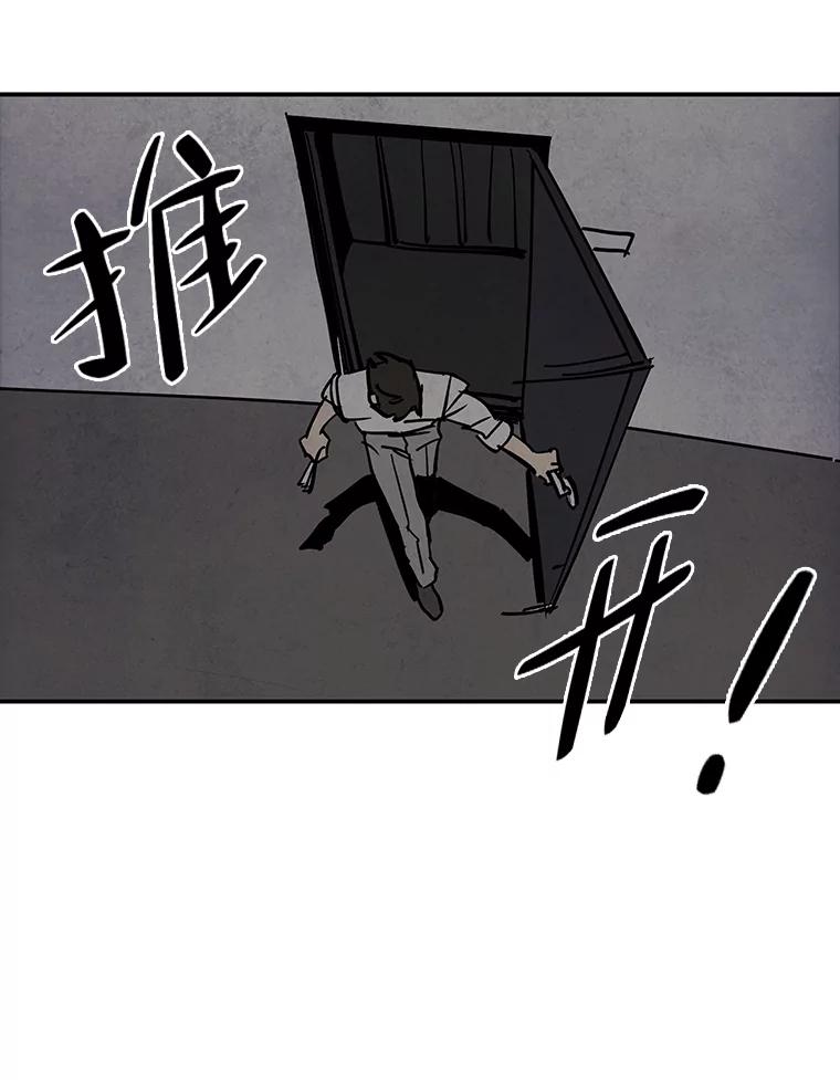 《纯黑照片》4.精心策划 第35页