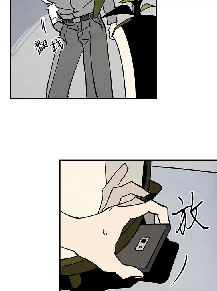 《纯黑照片》4.精心策划 第21页