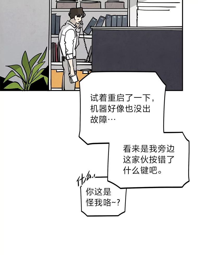 《纯黑照片》4.精心策划 第42页