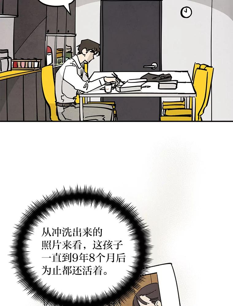 《纯黑照片》4.精心策划 第63页