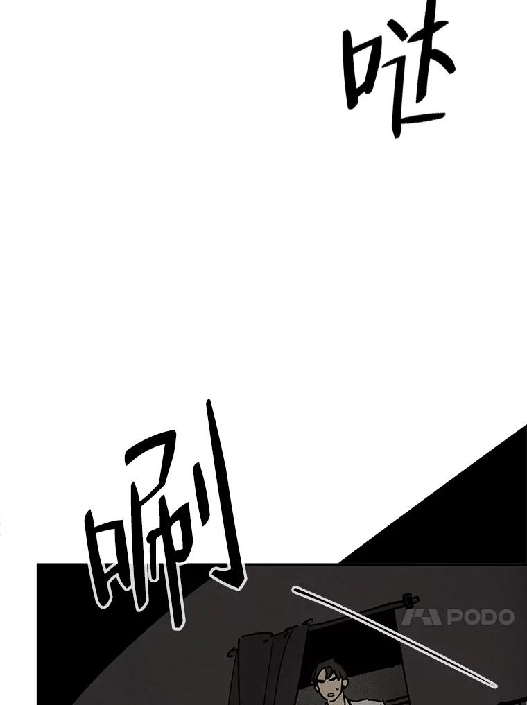 《纯黑照片》4.精心策划 第23页