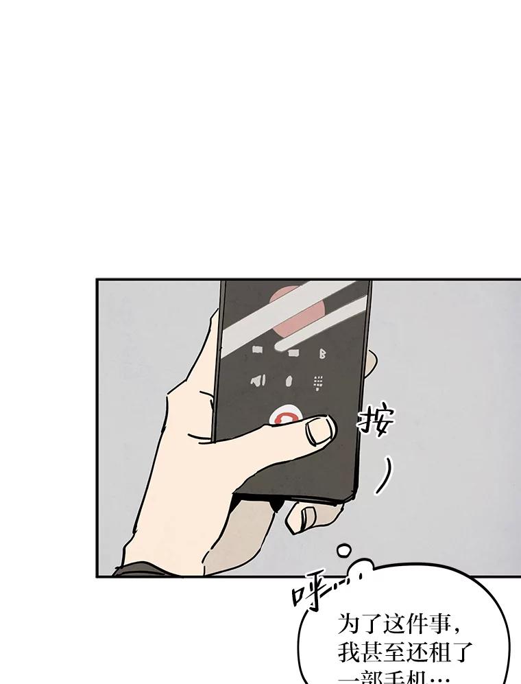 《纯黑照片》4.精心策划 第59页