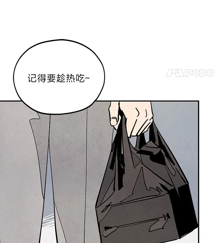 《纯黑照片》4.精心策划 第54页