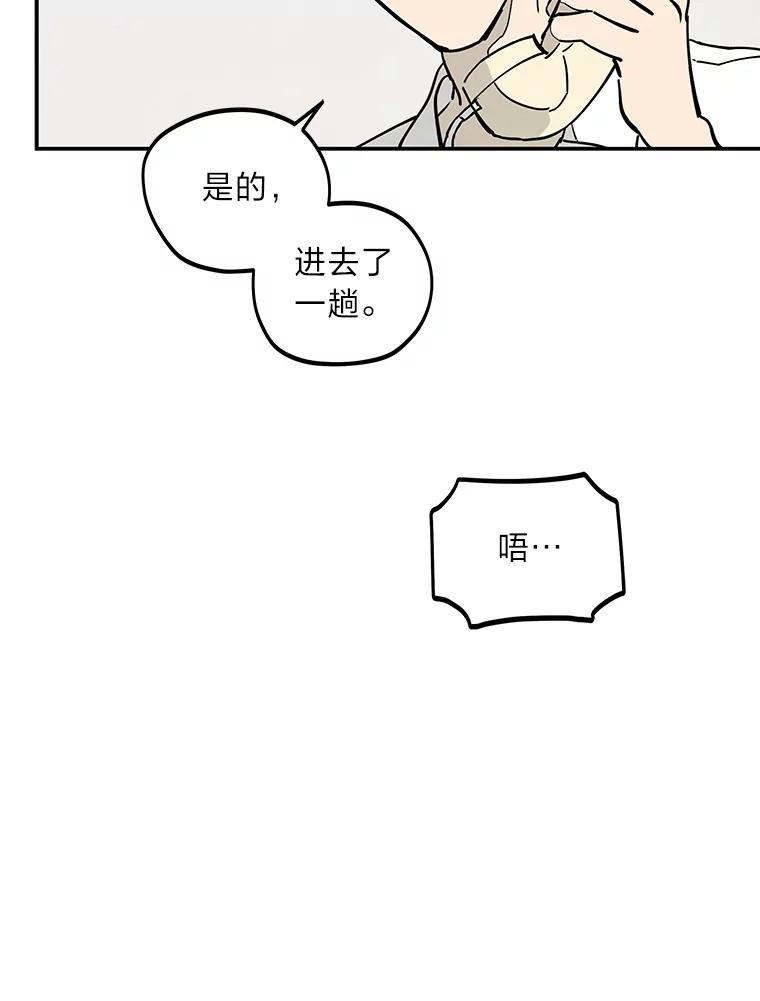 《纯黑照片》4.精心策划 第48页