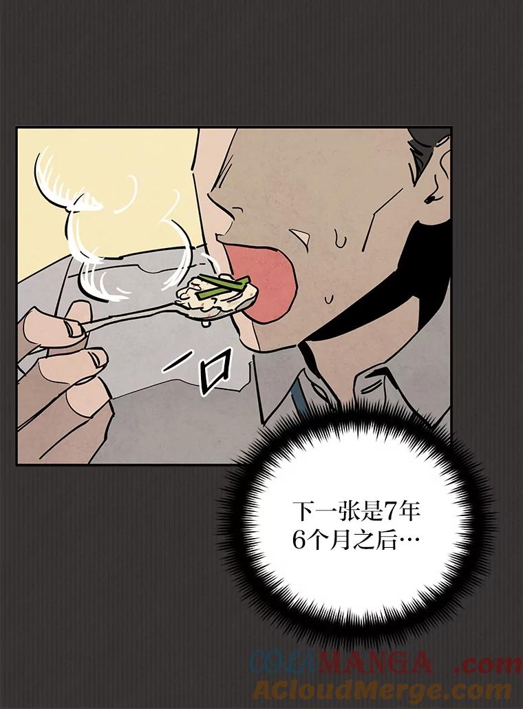 《纯黑照片》4.精心策划 第28页