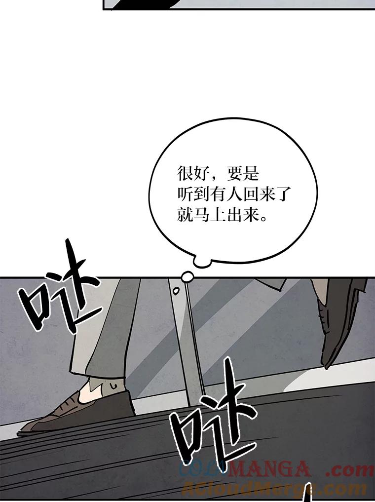 《纯黑照片》4.精心策划 第22页
