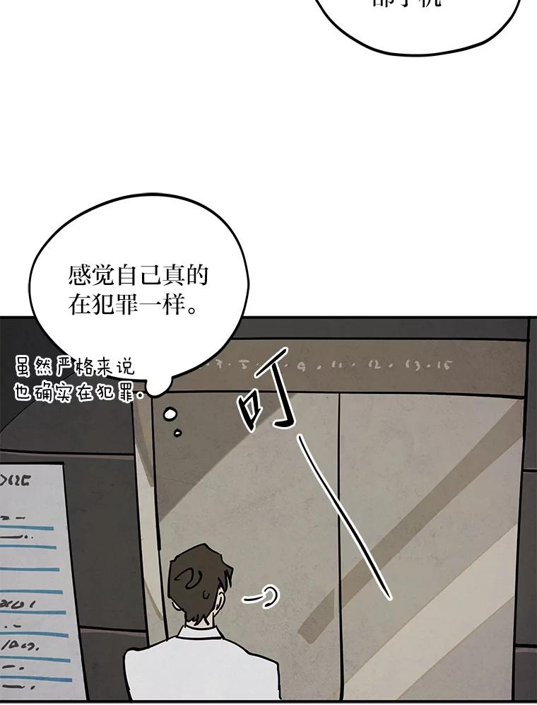 《纯黑照片》4.精心策划 第60页