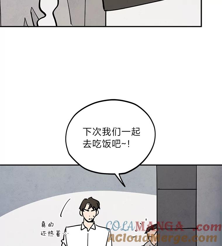 《纯黑照片》4.精心策划 第55页