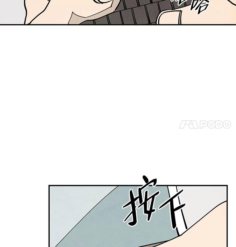 《纯黑照片》4.精心策划 第71页