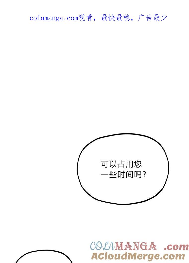 《纯黑照片》4.精心策划 第1页