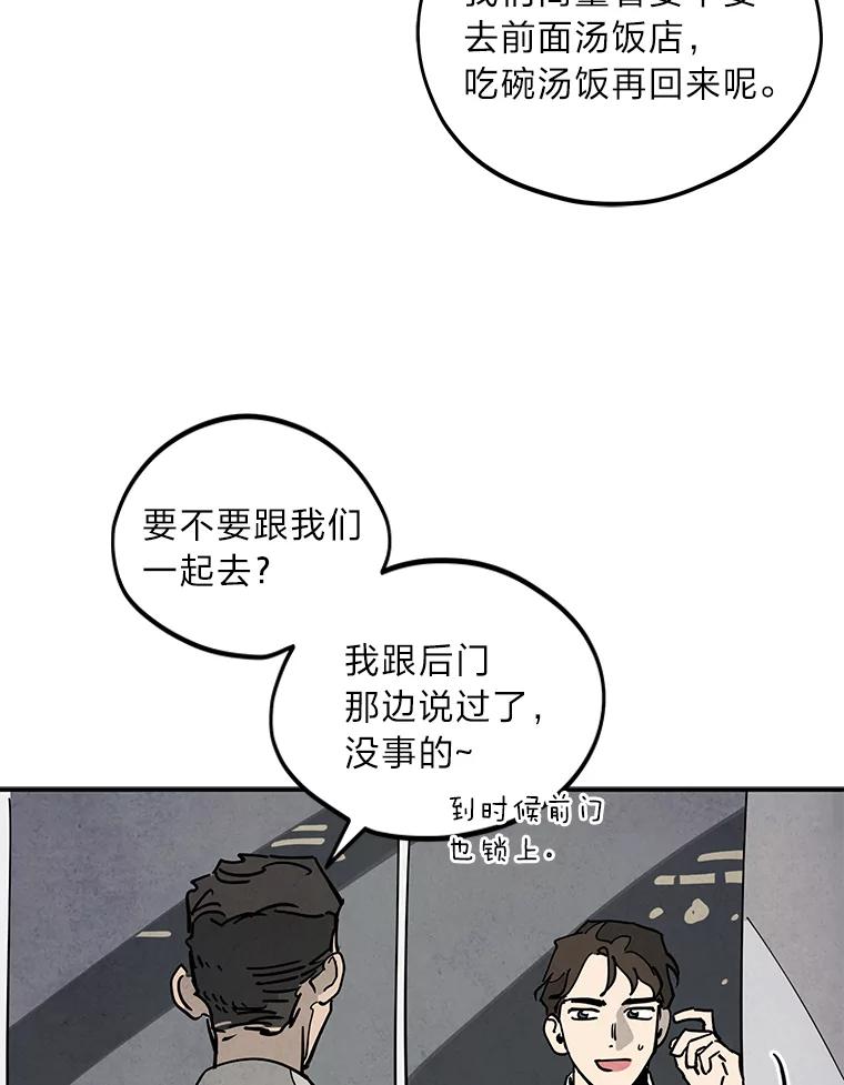 《纯黑照片》4.精心策划 第6页