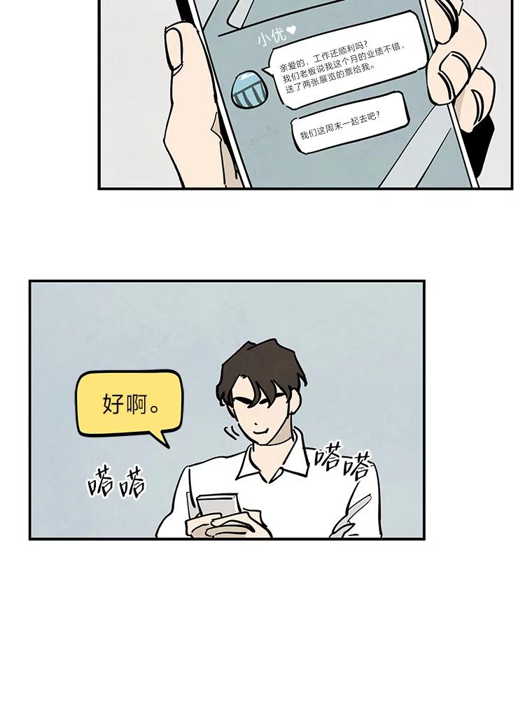 《纯黑照片》4.精心策划 第68页