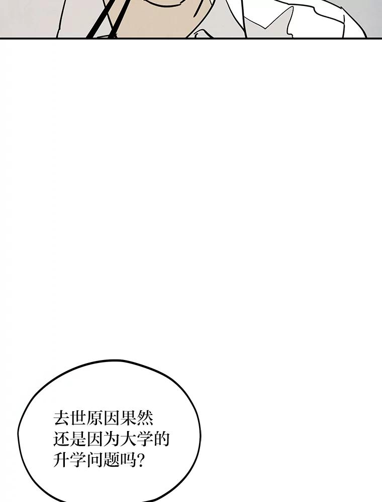 《纯黑照片》4.精心策划 第66页