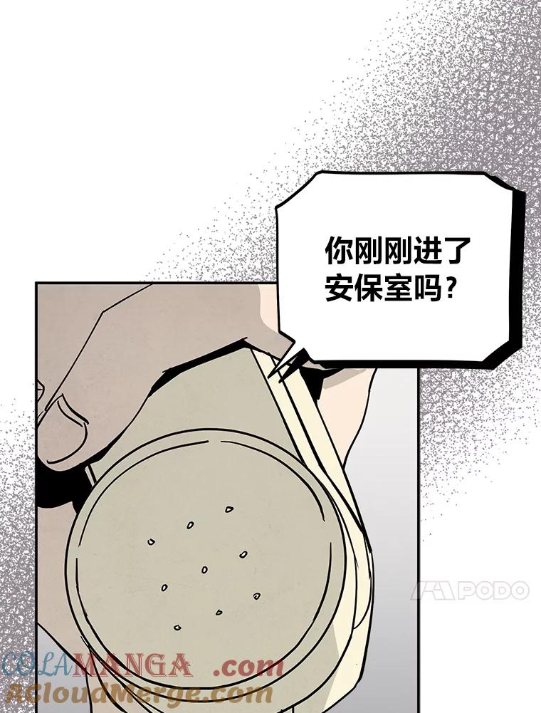《纯黑照片》4.精心策划 第46页