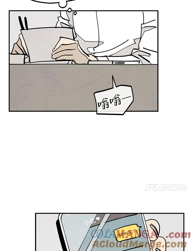 《纯黑照片》4.精心策划 第67页