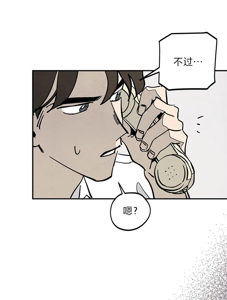 《纯黑照片》4.精心策划 第45页