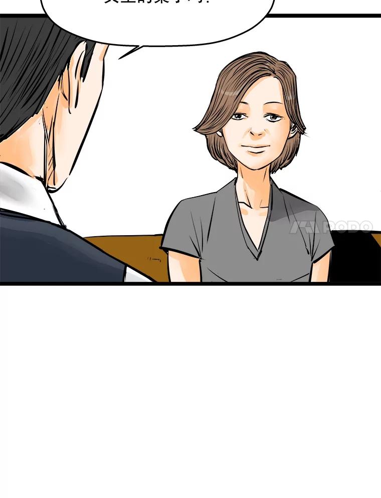 《神圣的离婚》48.伴侣（2） 第82页