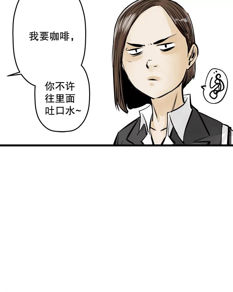 《神圣的离婚》48.伴侣（2） 第35页