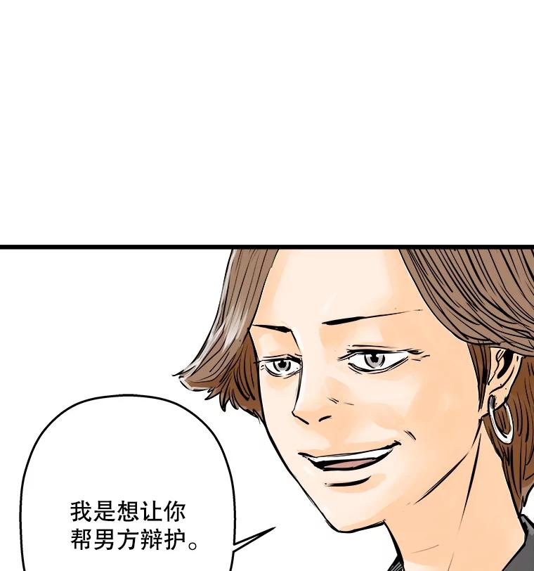 《神圣的离婚》48.伴侣（2） 第47页