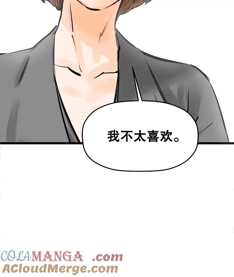 《神圣的离婚》48.伴侣（2） 第105页