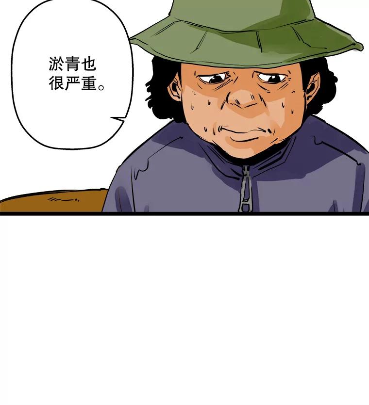 《神圣的离婚》48.伴侣（2） 第67页