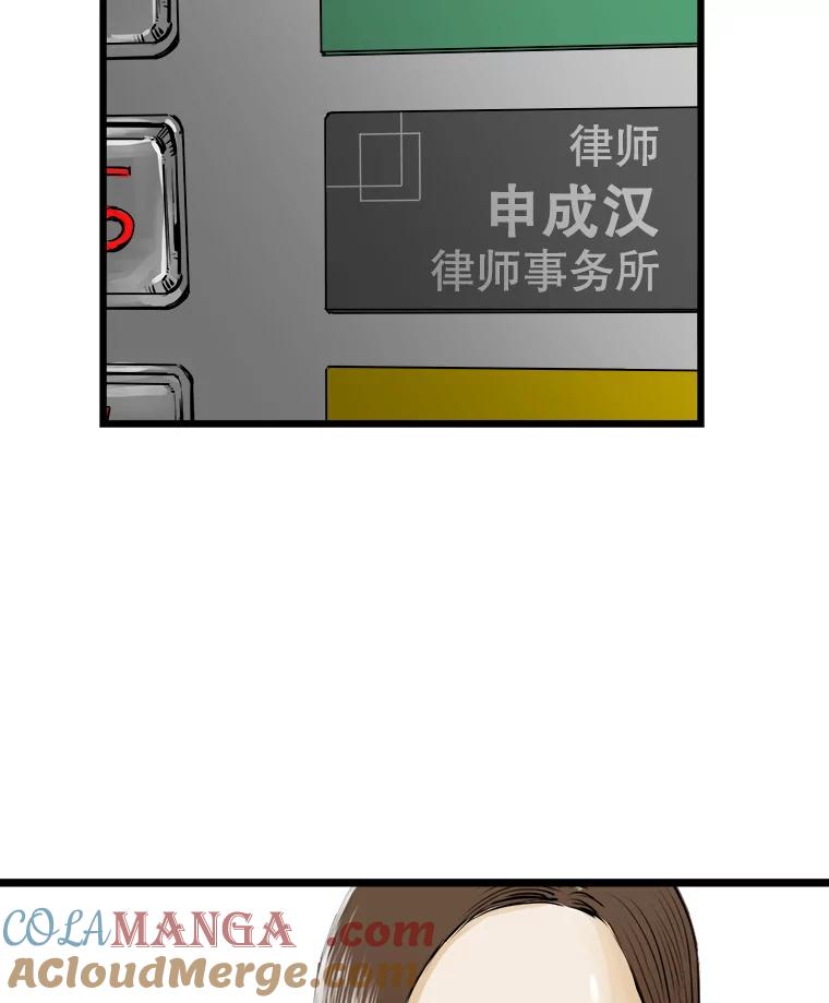 《神圣的离婚》48.伴侣（2） 第5页