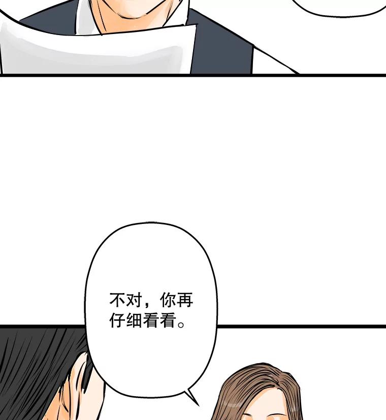 《神圣的离婚》48.伴侣（2） 第44页