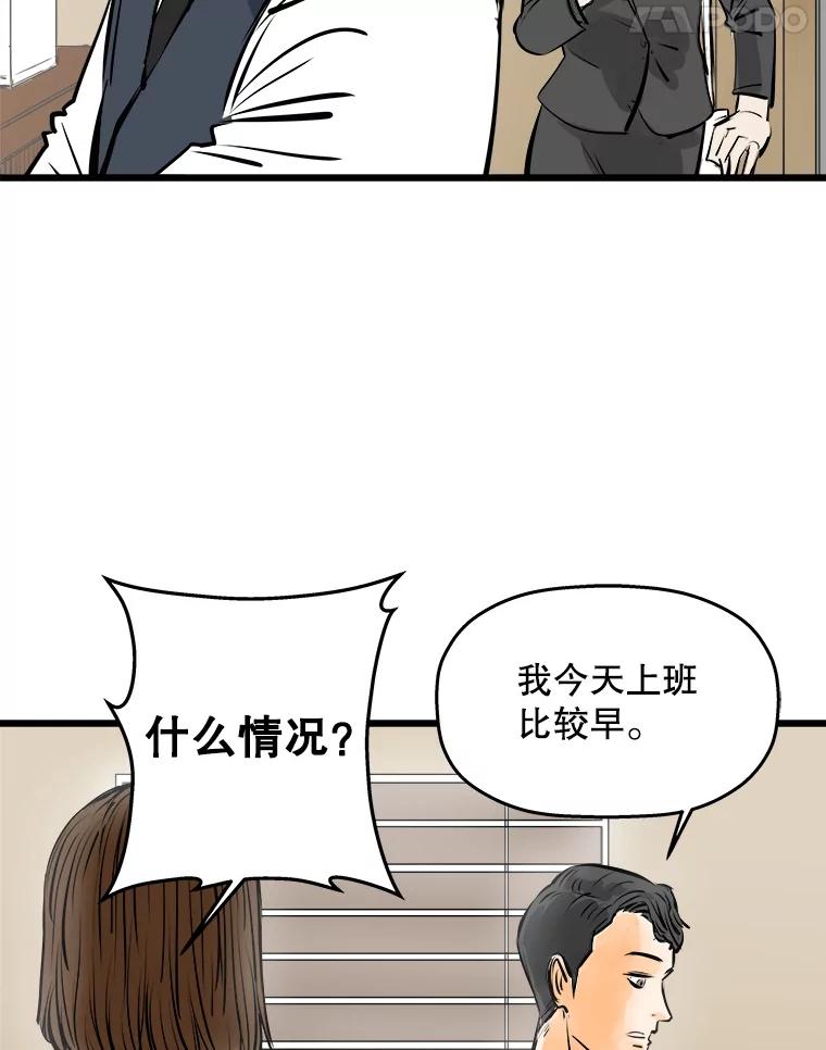 《神圣的离婚》48.伴侣（2） 第16页