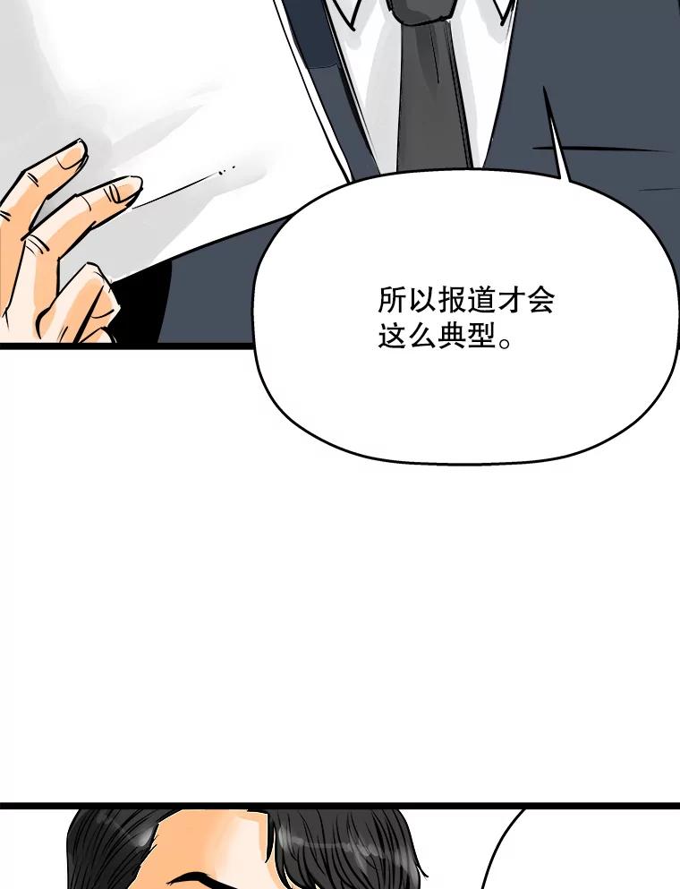 《神圣的离婚》48.伴侣（2） 第80页