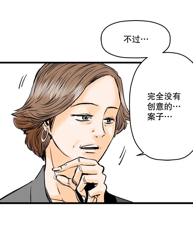 《神圣的离婚》48.伴侣（2） 第103页