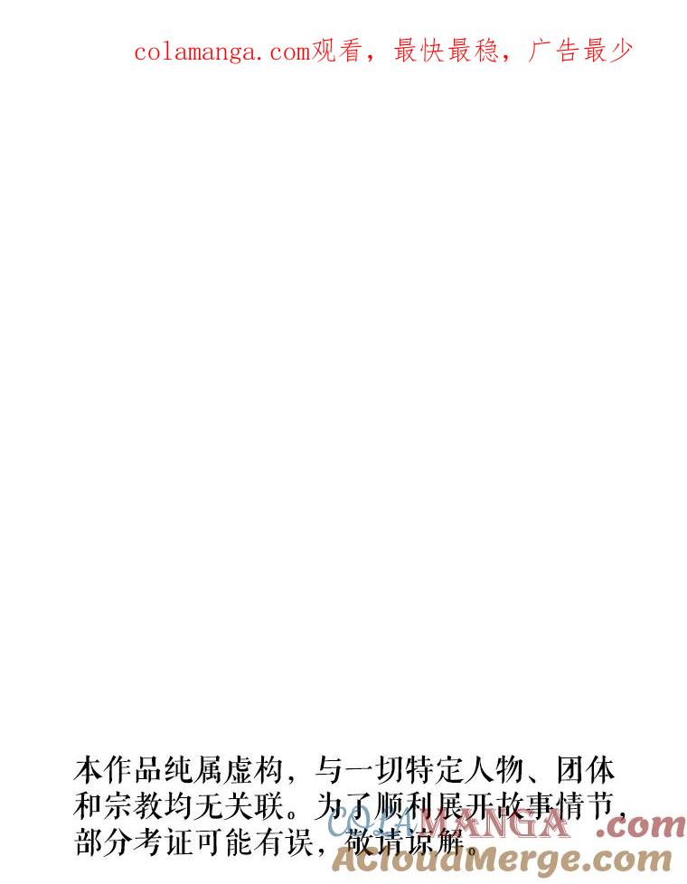 《神圣的离婚》48.伴侣（2） 第1页