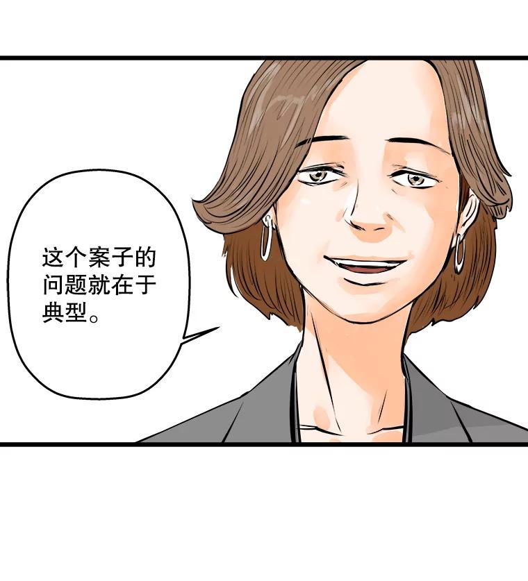 《神圣的离婚》48.伴侣（2） 第83页