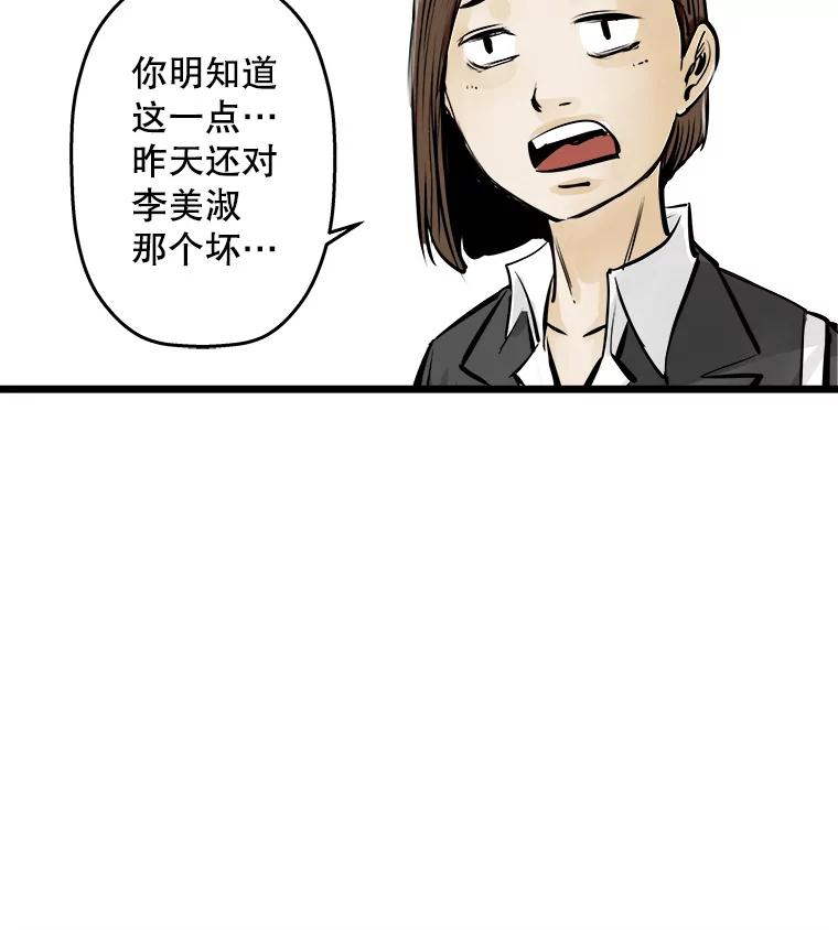 《神圣的离婚》48.伴侣（2） 第22页