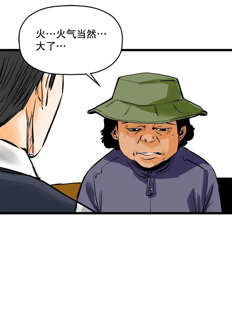 《神圣的离婚》48.伴侣（2） 第72页