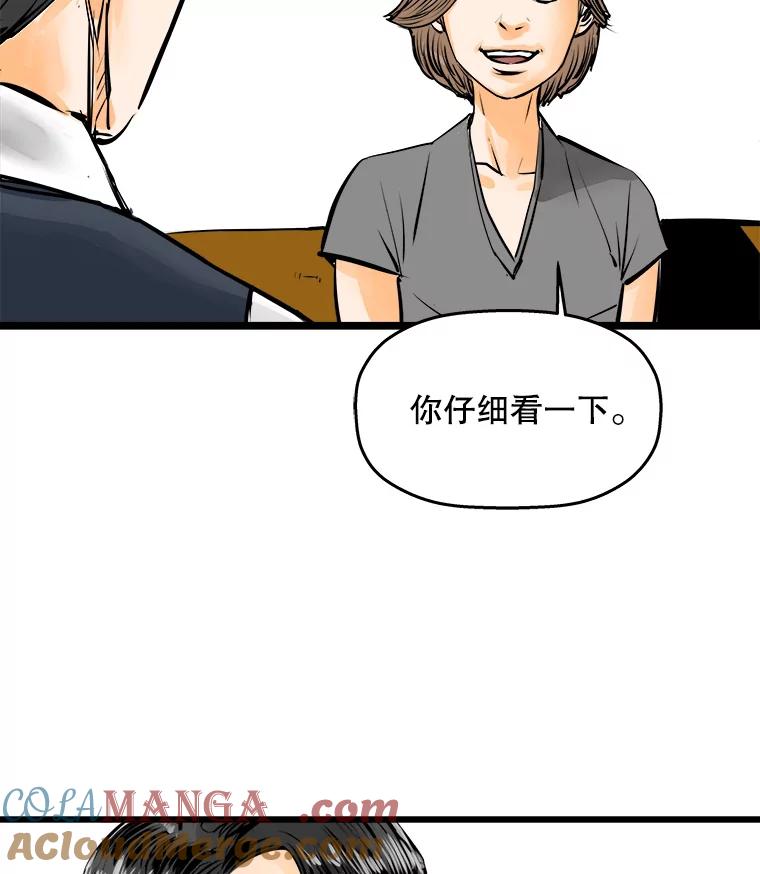 《神圣的离婚》48.伴侣（2） 第61页