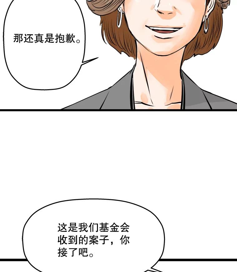 《神圣的离婚》48.伴侣（2） 第39页