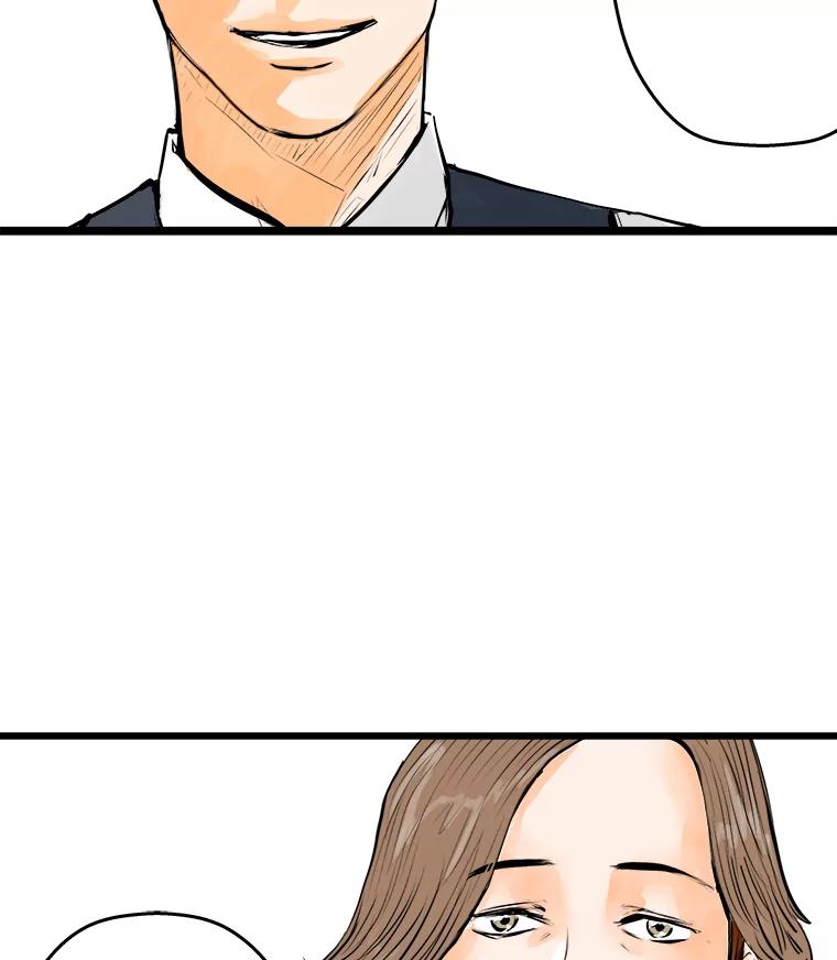 《神圣的离婚》48.伴侣（2） 第38页