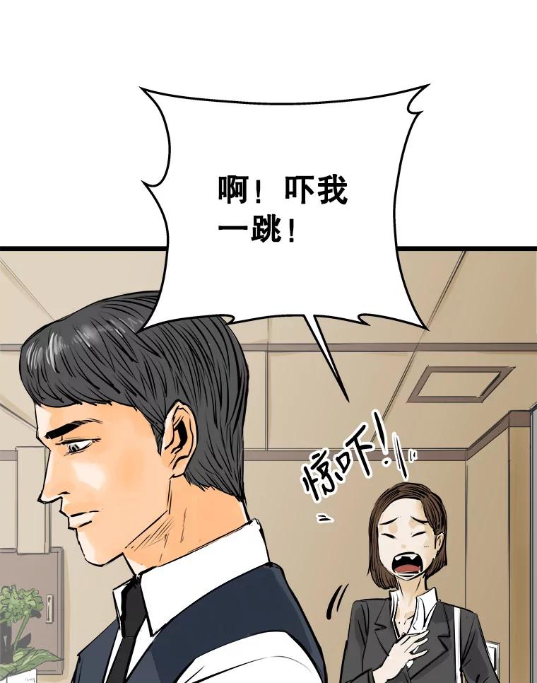 《神圣的离婚》48.伴侣（2） 第15页