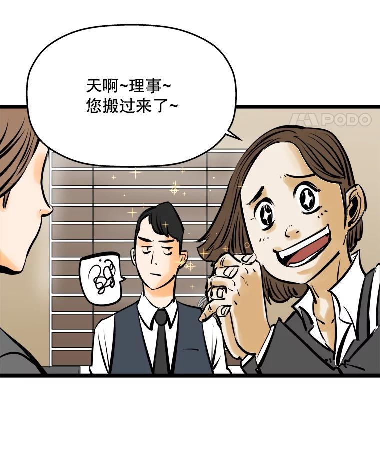 《神圣的离婚》48.伴侣（2） 第27页