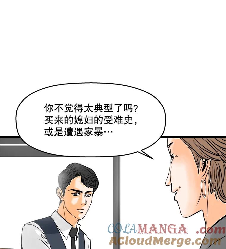 《神圣的离婚》48.伴侣（2） 第85页