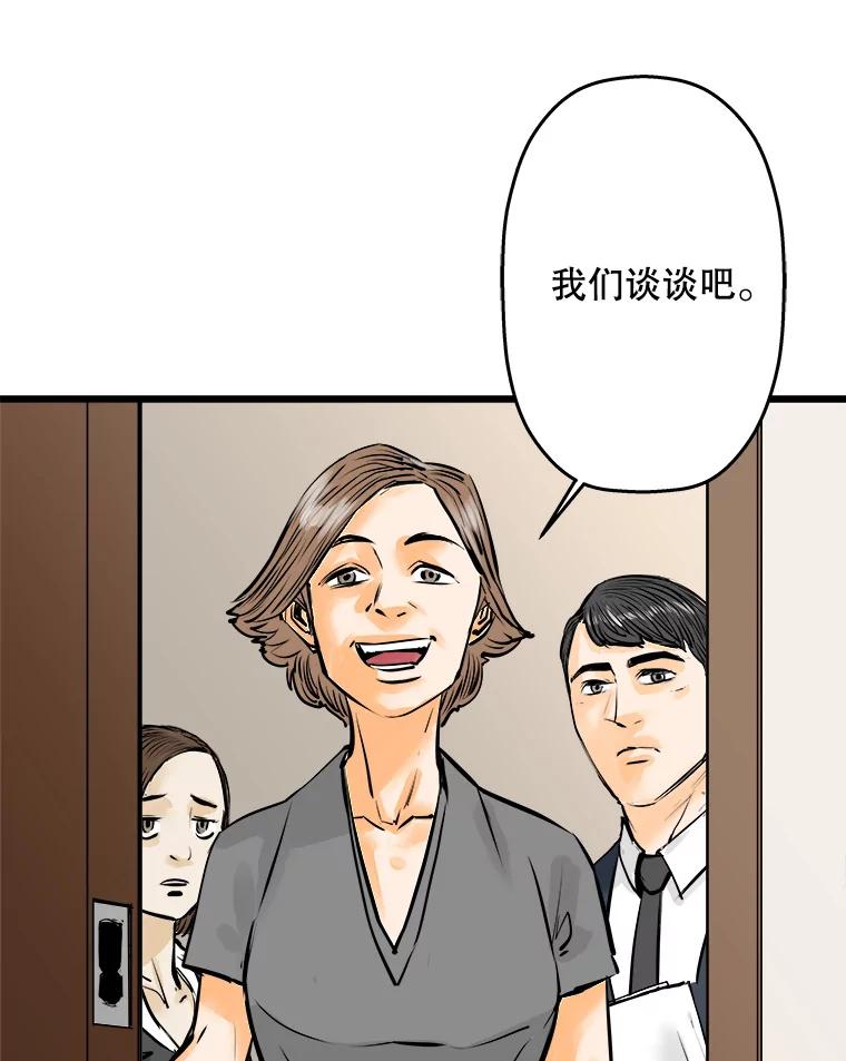 《神圣的离婚》48.伴侣（2） 第31页