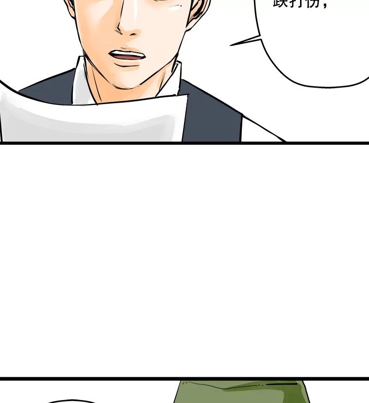 《神圣的离婚》48.伴侣（2） 第66页