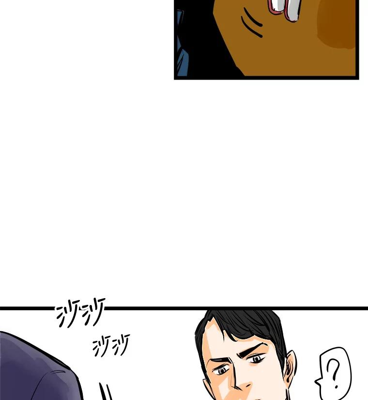 《神圣的离婚》48.伴侣（2） 第96页