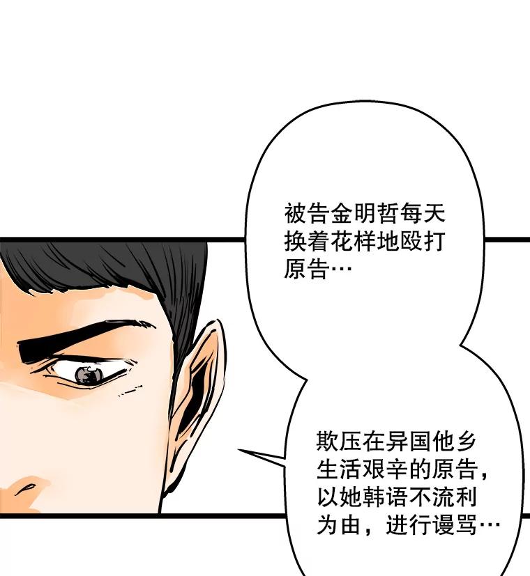 《神圣的离婚》48.伴侣（2） 第42页