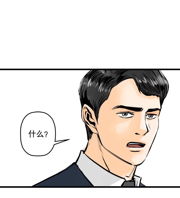 《神圣的离婚》48.伴侣（2） 第84页