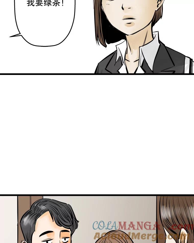 《神圣的离婚》48.伴侣（2） 第33页