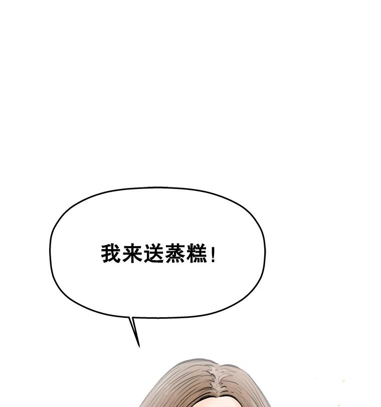 《神圣的离婚》48.伴侣（2） 第24页