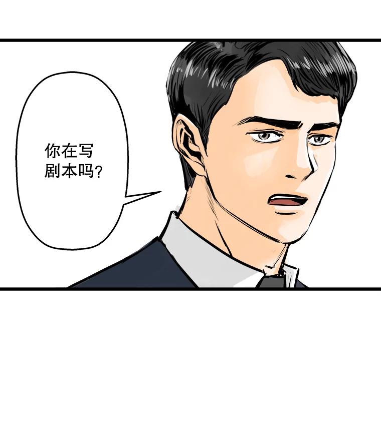 《神圣的离婚》48.伴侣（2） 第88页