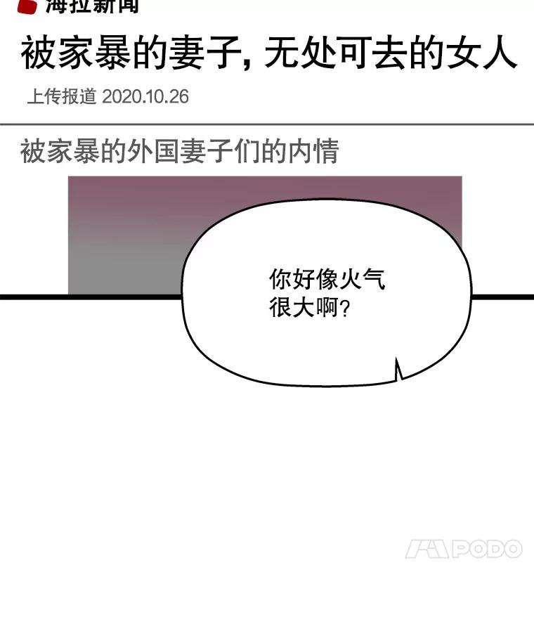 《神圣的离婚》48.伴侣（2） 第71页